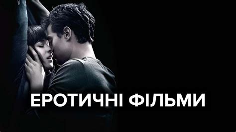 эро фильм|Лучшие эротические фильмы 2021 смотреть онлайн.